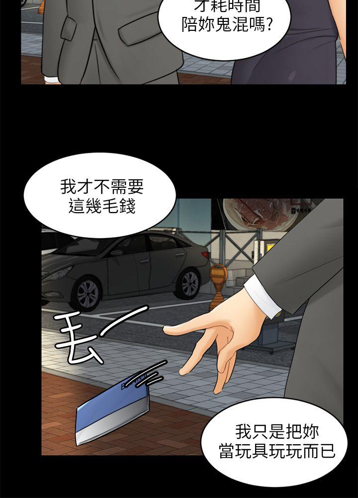 [Manhwa] scam Love, mature woman, big breasts#[26P]-21