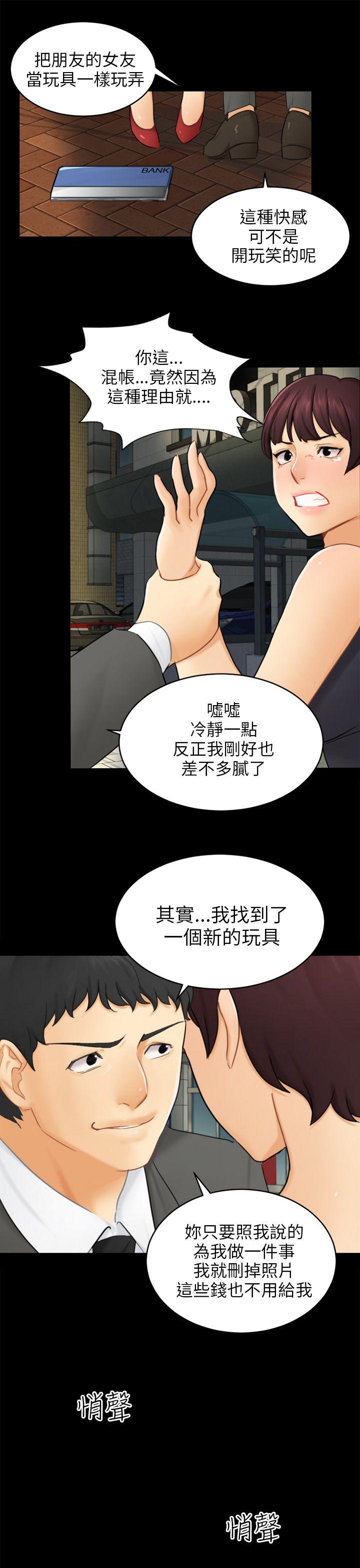 [Manhwa] scam Love, mature woman, big breasts#[26P]-22