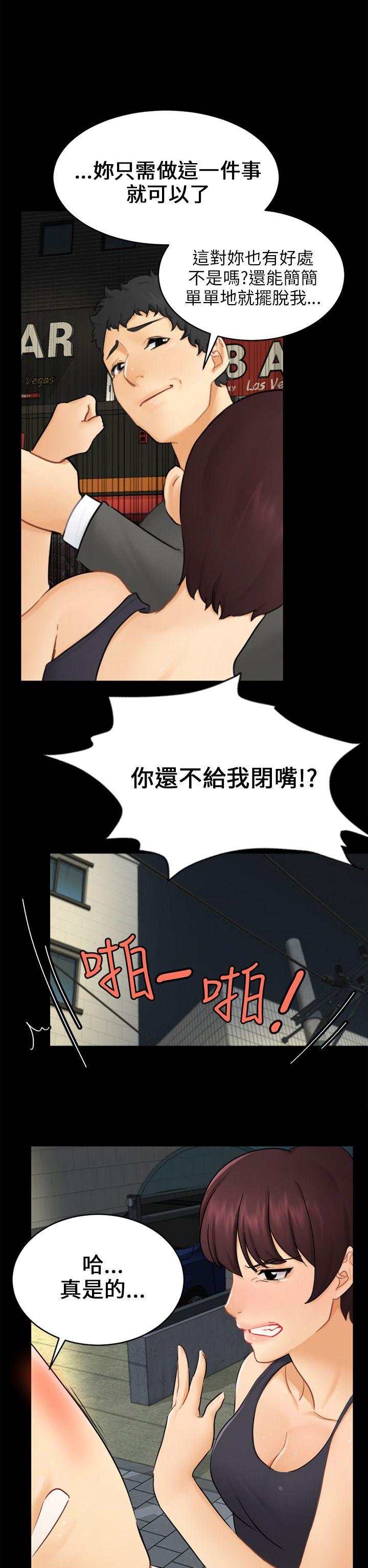 [Manhwa] scam Love, mature woman, big breasts#[26P]-23