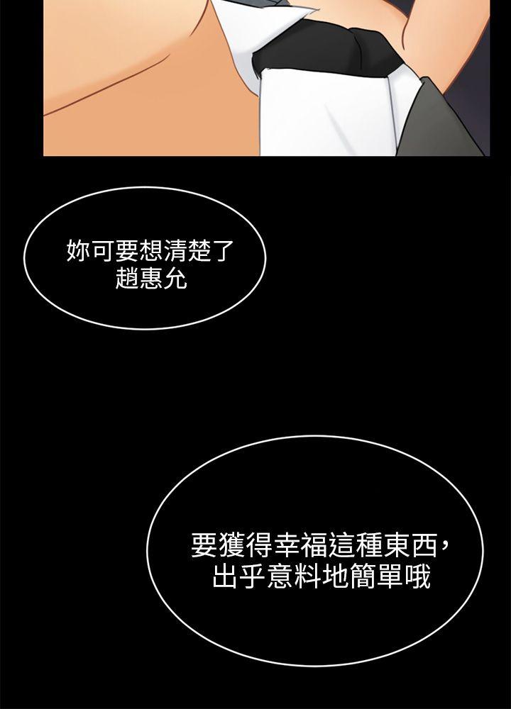 [Manhwa] scam Love, mature woman, big breasts#[26P]-24