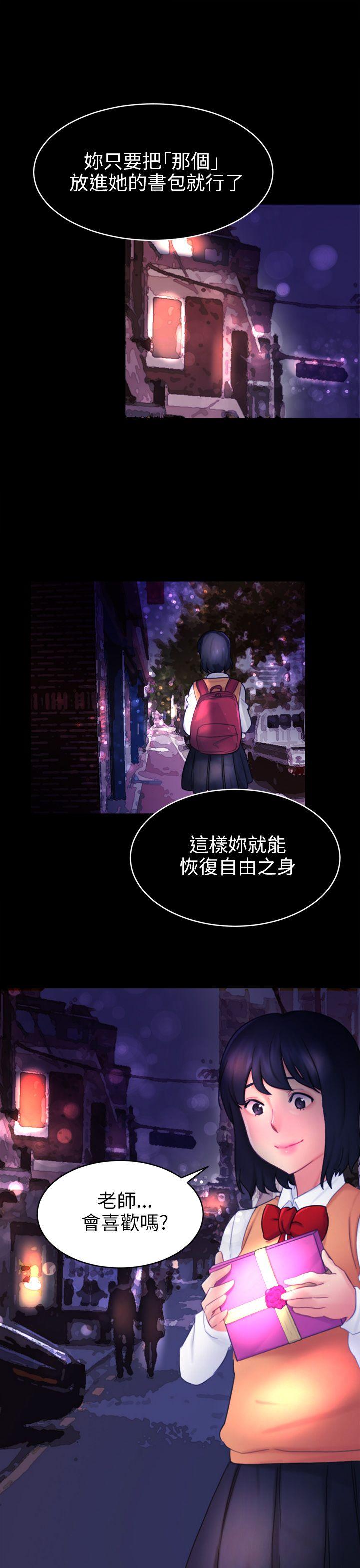 [Manhwa] scam Love, mature woman, big breasts#[26P]-25