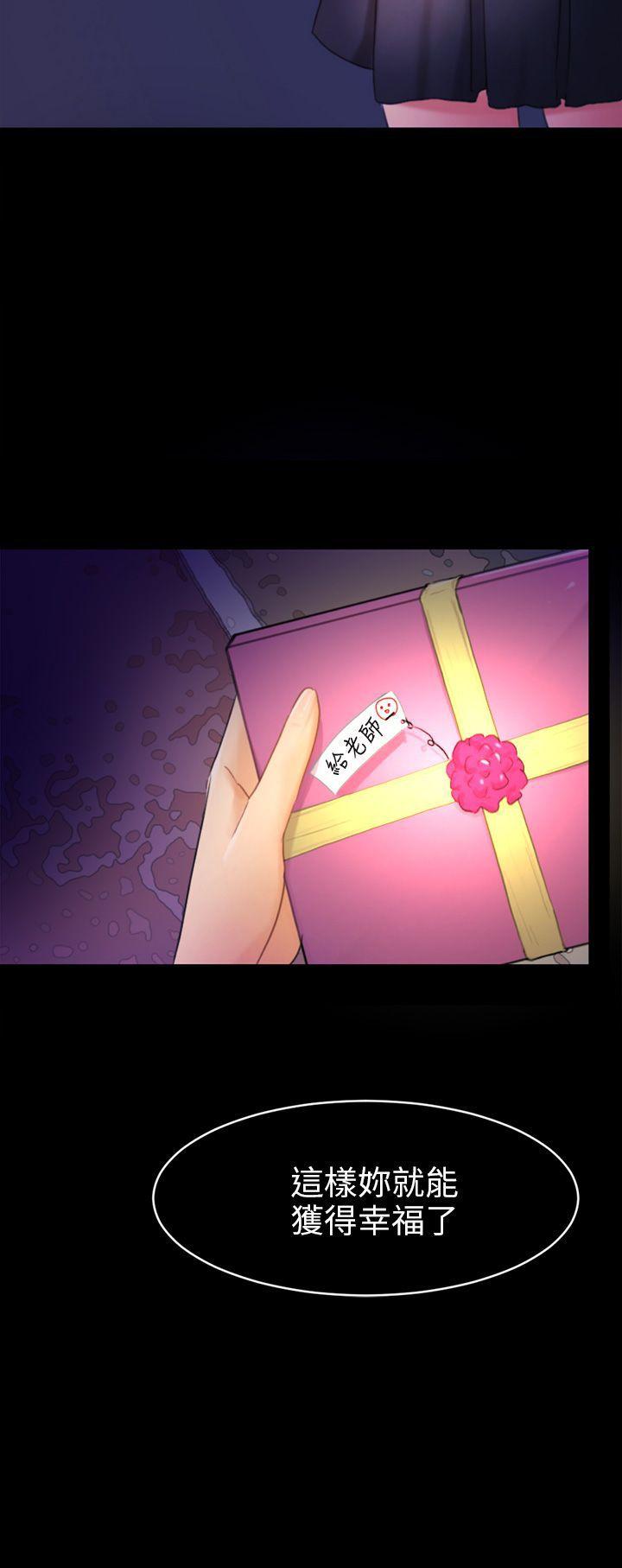 [Manhwa] scam Love, mature woman, big breasts#[26P]-26
