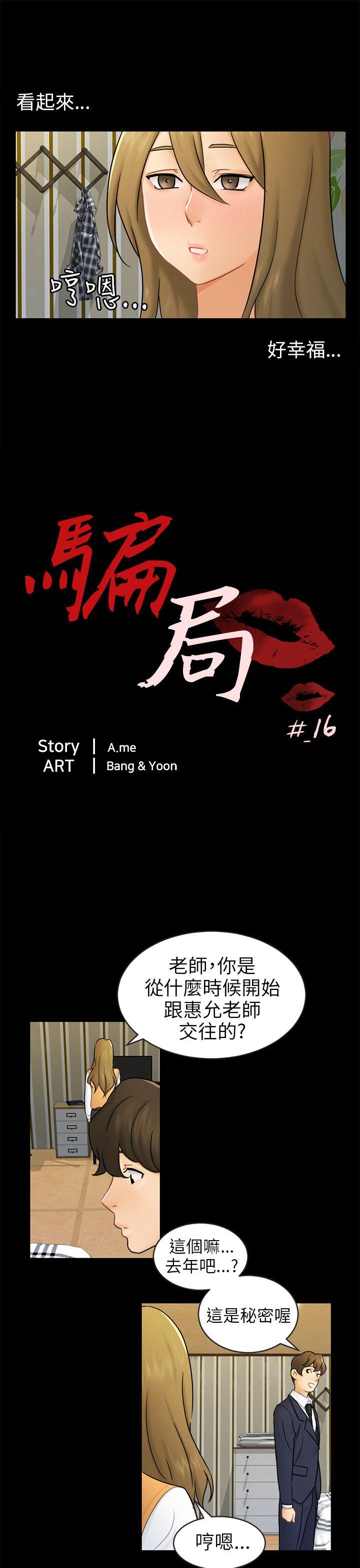 [Manhwa] scam Love, mature woman, big breasts#[26P]-4