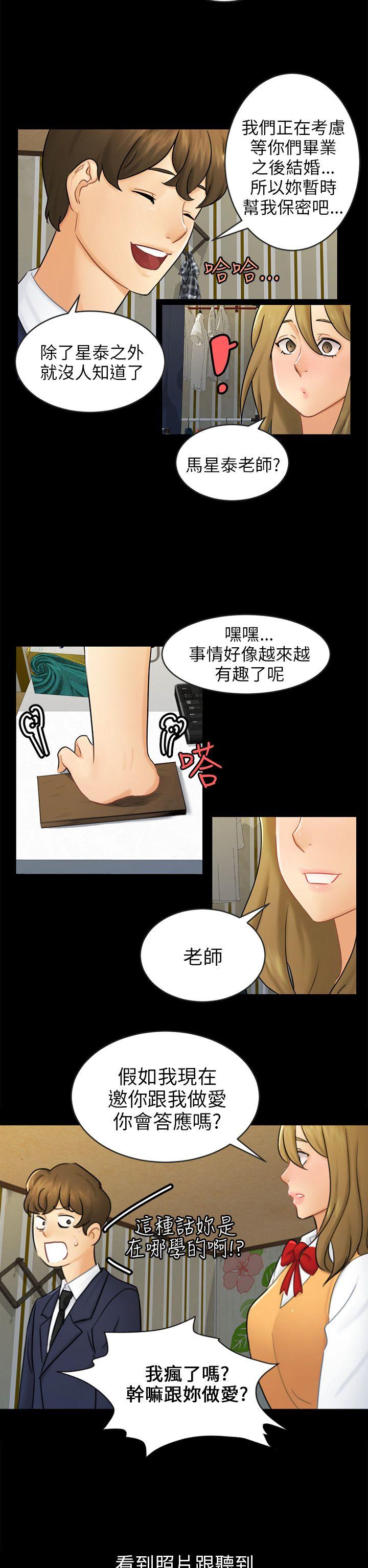 [Manhwa] scam Love, mature woman, big breasts#[26P]-5