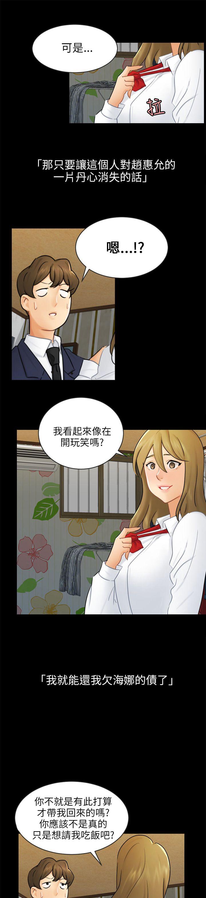 [Manhwa] scam Love, mature woman, big breasts#[26P]-7