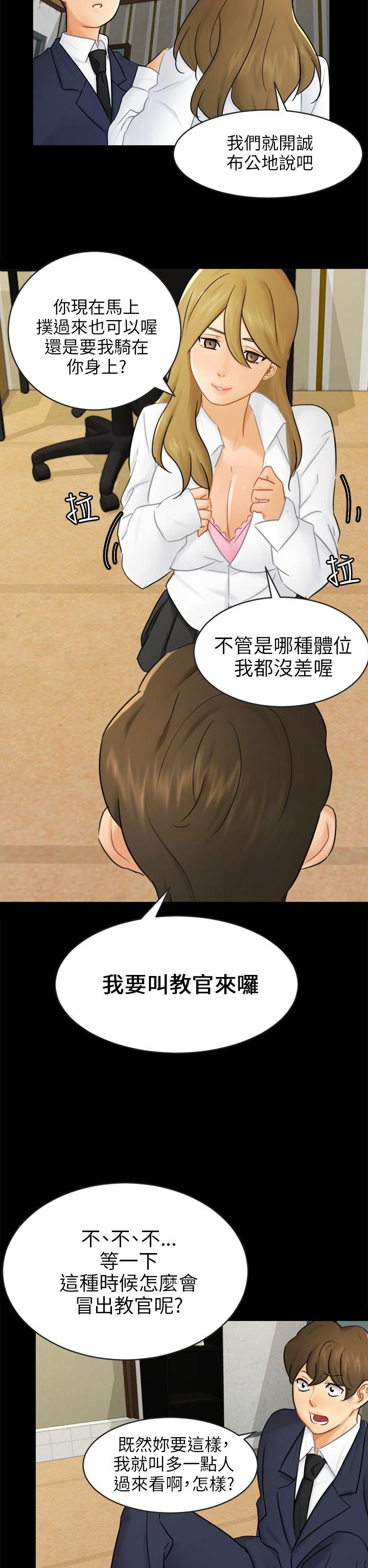 [Manhwa] scam Love, mature woman, big breasts#[26P]-8