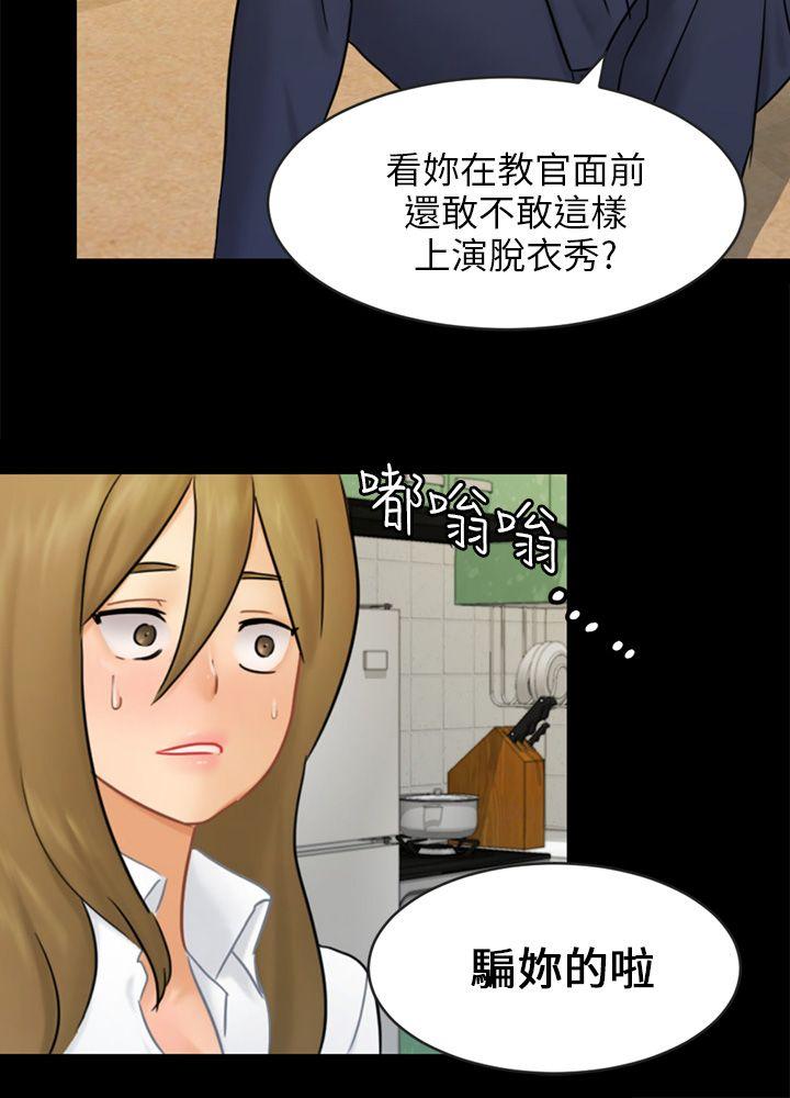 [Manhwa] scam Love, mature woman, big breasts#[26P]-9