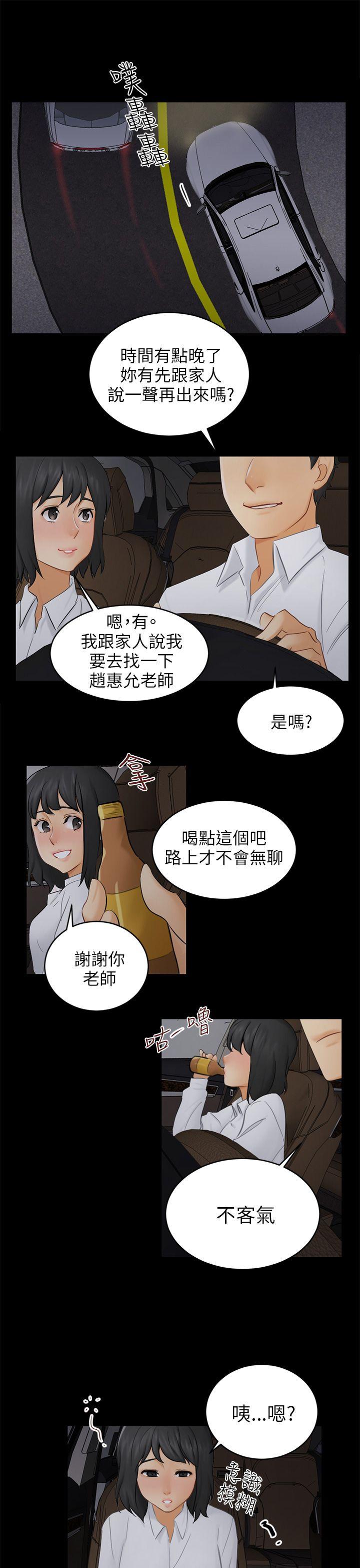 [Manhwa] scam Love, mature woman, big breasts#[29P]-1