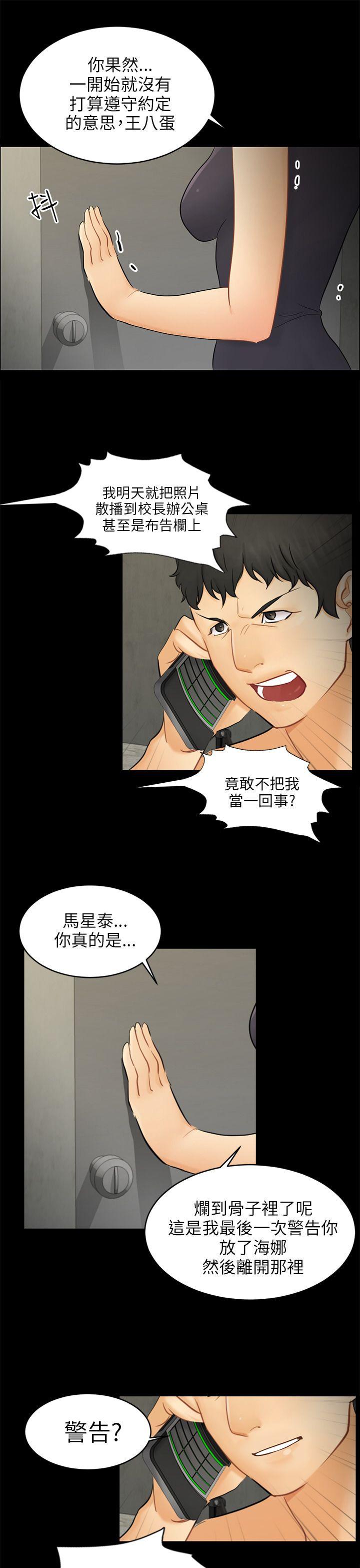 [Manhwa] scam Love, mature woman, big breasts#[29P]-10