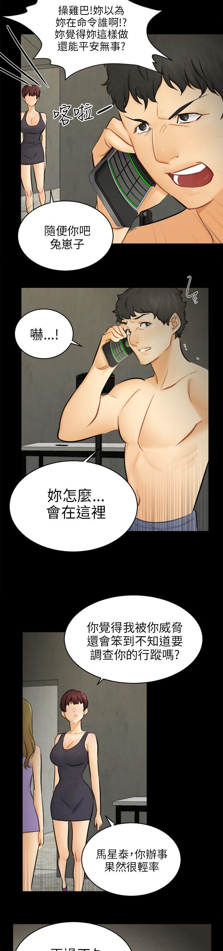 [Manhwa] scam Love, mature woman, big breasts#[29P]-11