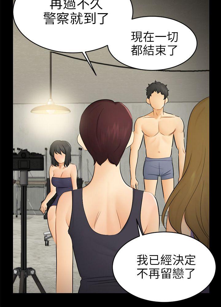 [Manhwa] scam Love, mature woman, big breasts#[29P]-12
