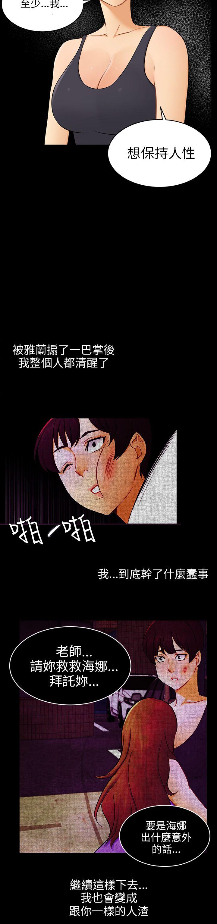 [Manhwa] scam Love, mature woman, big breasts#[29P]-14