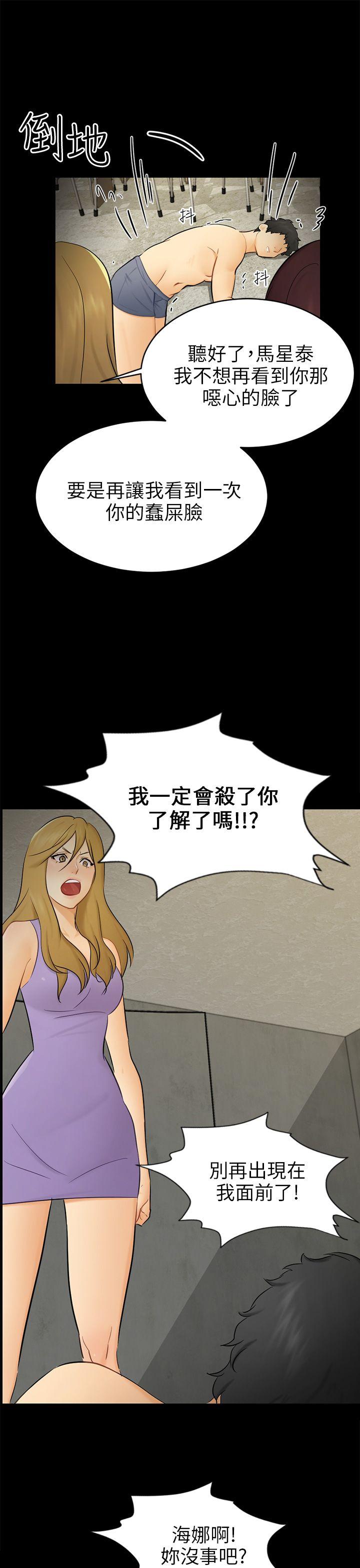 [Manhwa] scam Love, mature woman, big breasts#[29P]-19