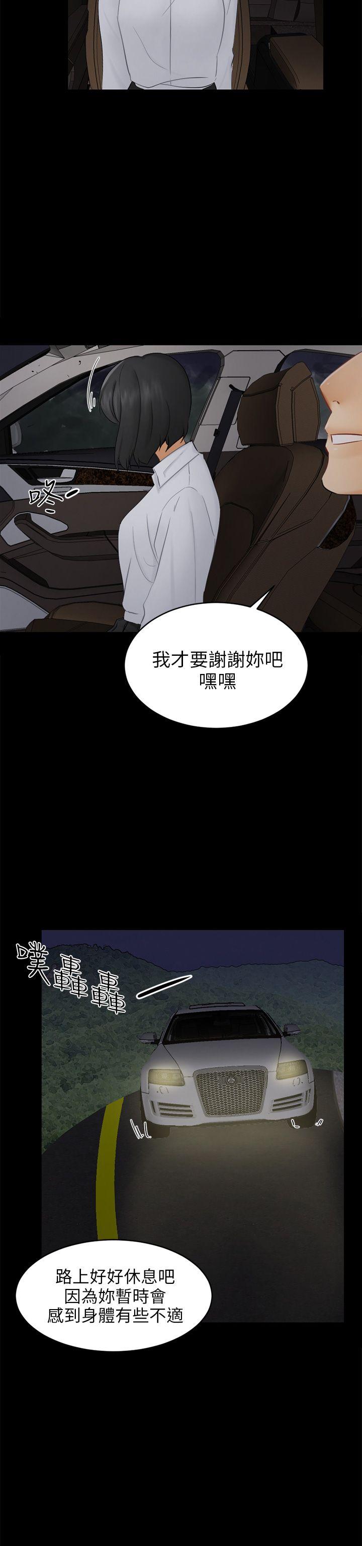[Manhwa] scam Love, mature woman, big breasts#[29P]-2