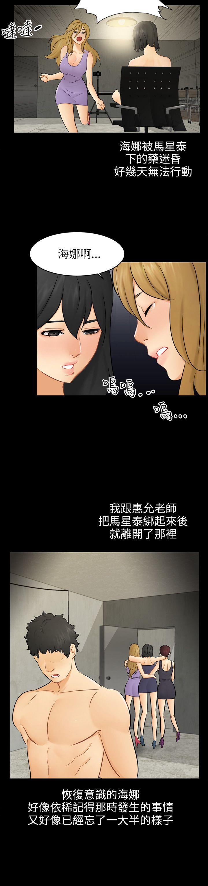 [Manhwa] scam Love, mature woman, big breasts#[29P]-20
