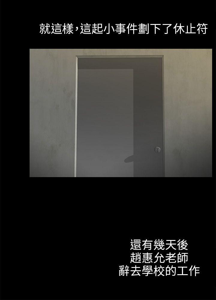 [Manhwa] scam Love, mature woman, big breasts#[29P]-21