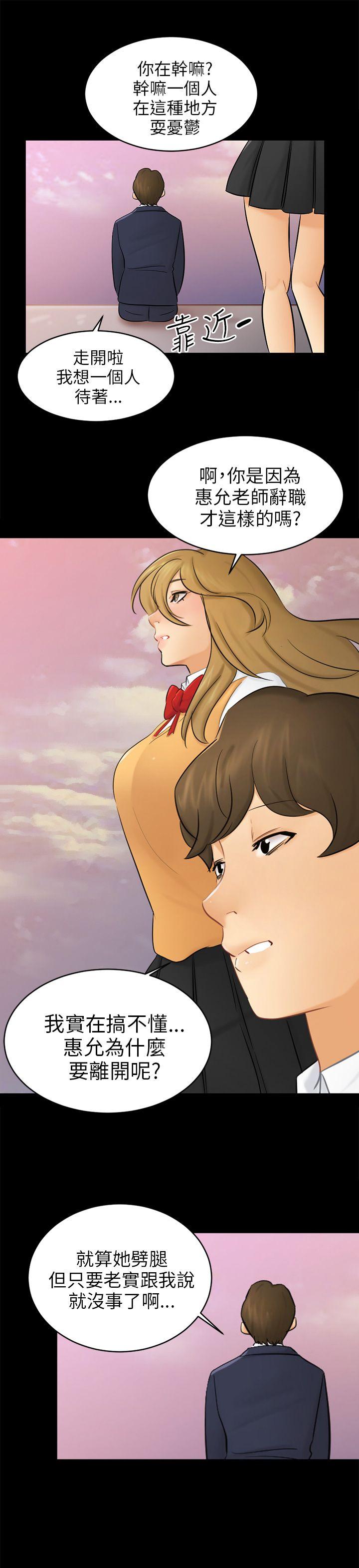 [Manhwa] scam Love, mature woman, big breasts#[29P]-22