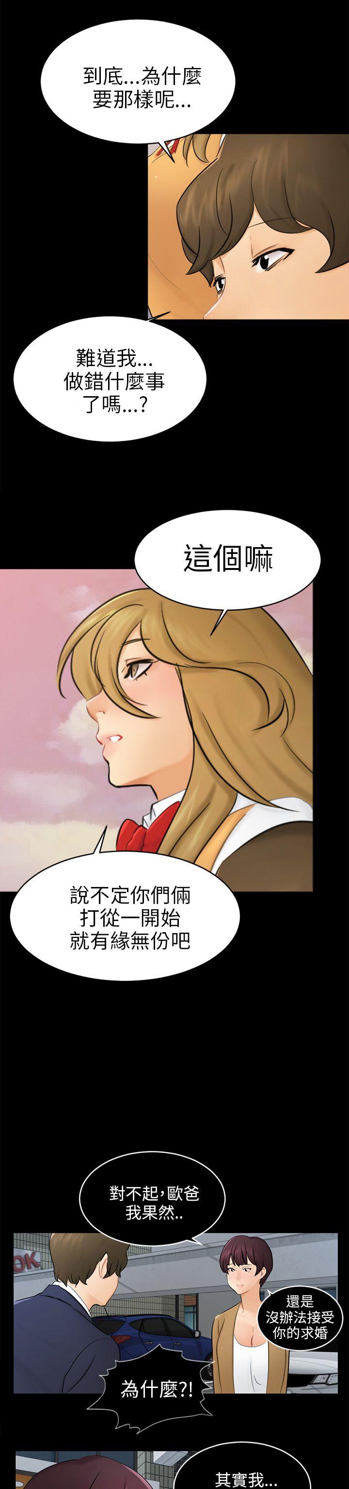 [Manhwa] scam Love, mature woman, big breasts#[29P]-23