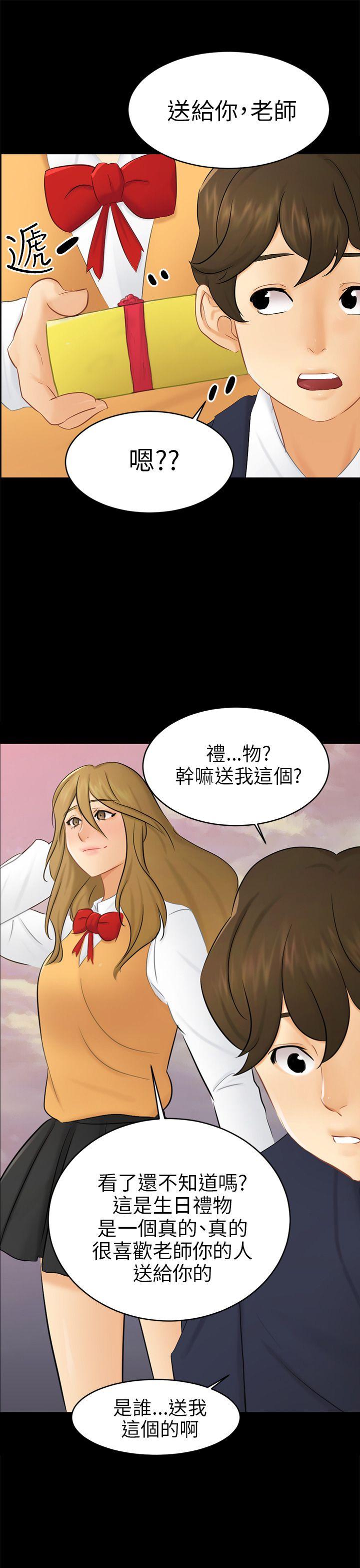 [Manhwa] scam Love, mature woman, big breasts#[29P]-28