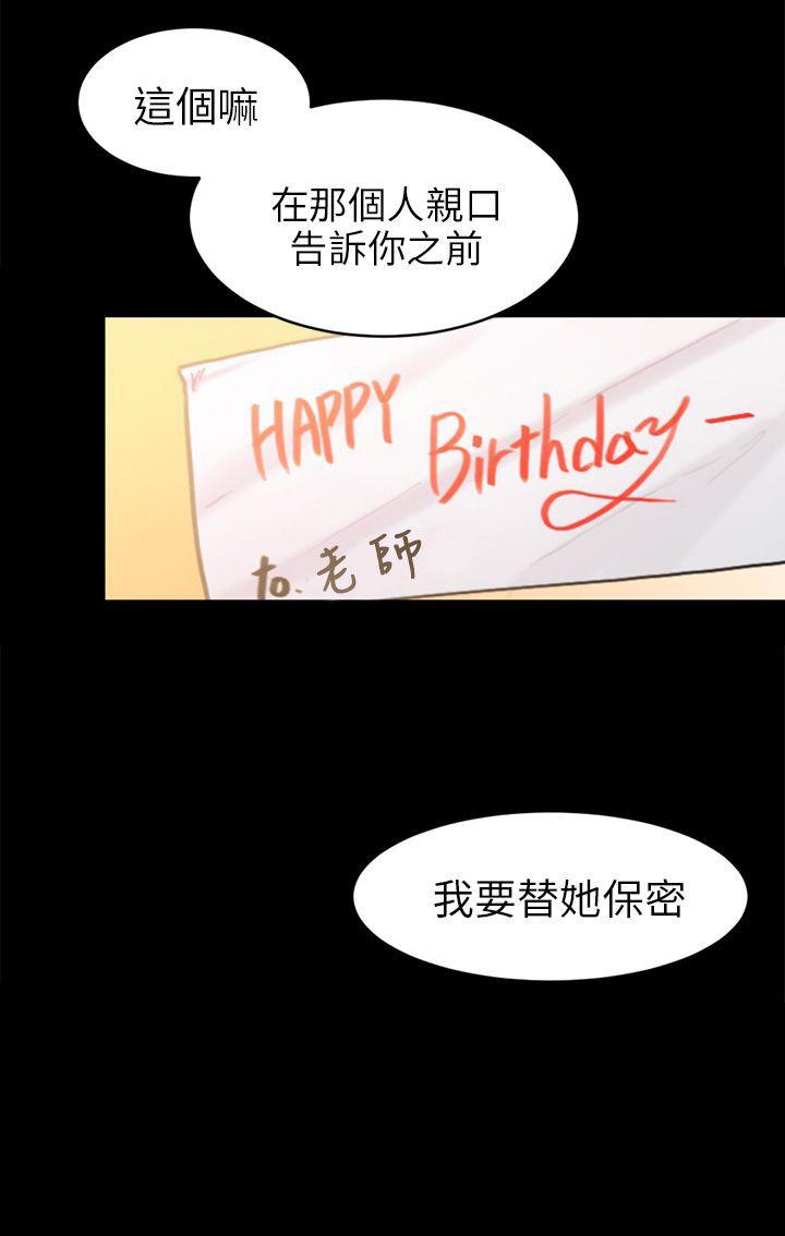 [Manhwa] scam Love, mature woman, big breasts#[29P]-29