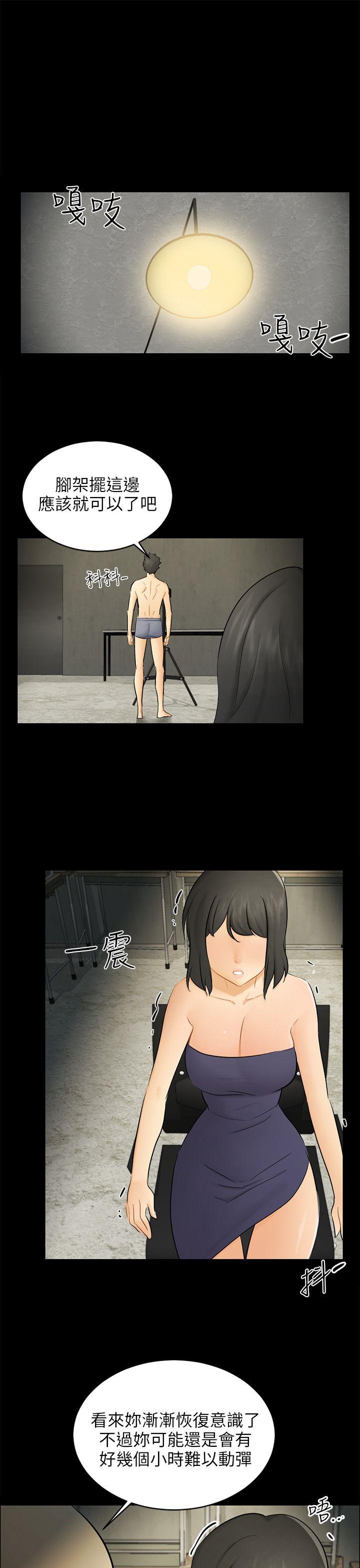 [Manhwa] scam Love, mature woman, big breasts#[29P]-4