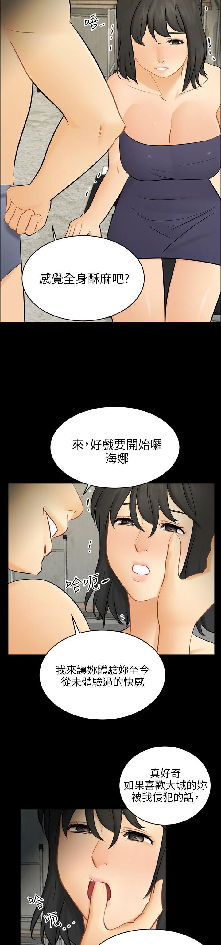 [Manhwa] scam Love, mature woman, big breasts#[29P]-5