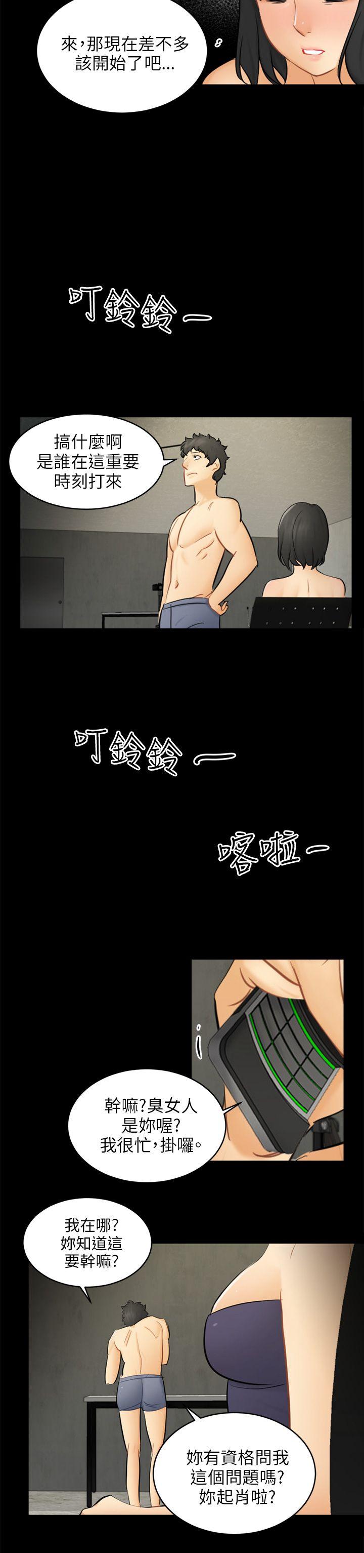 [Manhwa] scam Love, mature woman, big breasts#[29P]-8