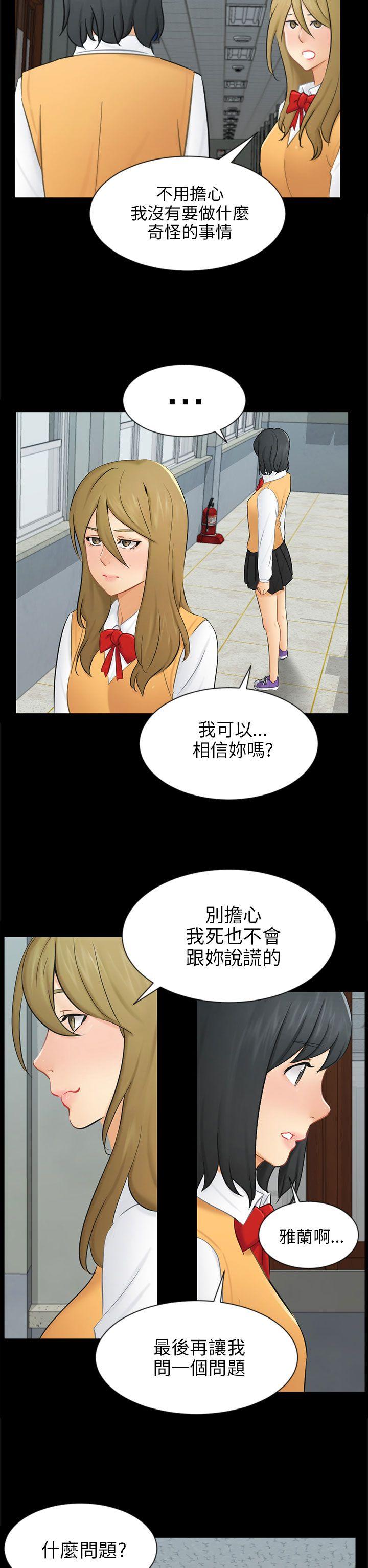 [Manhwa] scam Love, mature woman, big breasts#[32P]-11