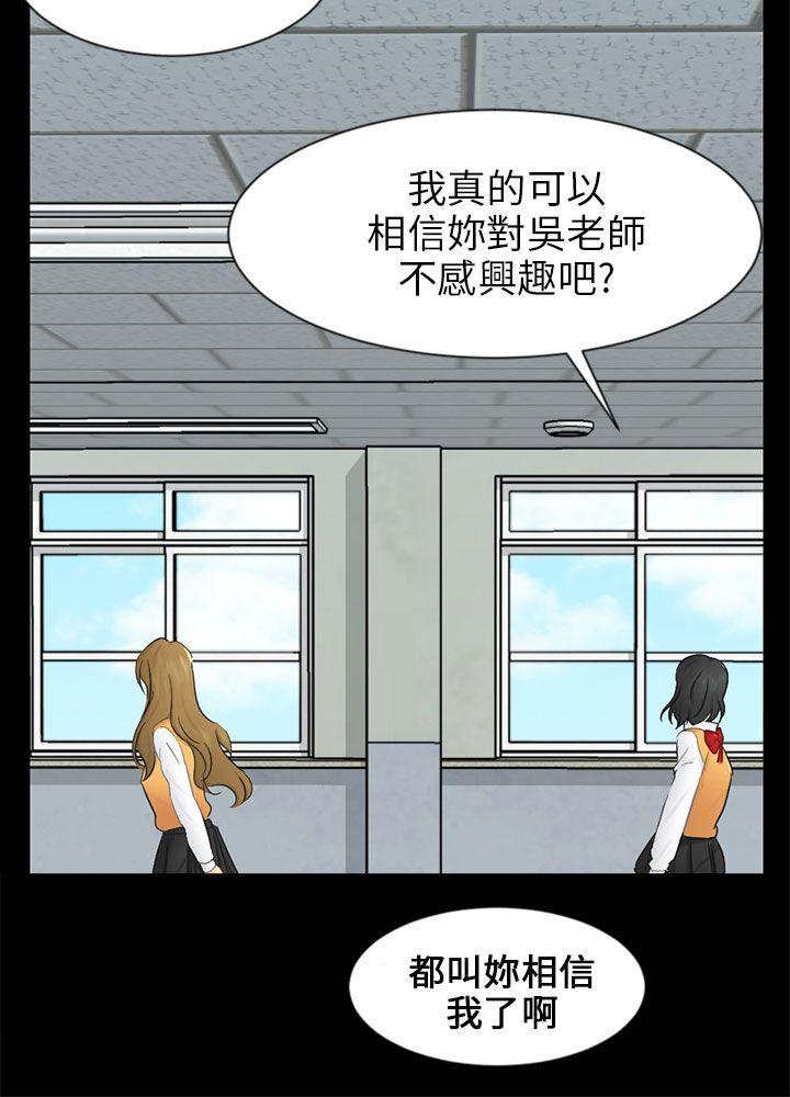 [Manhwa] scam Love, mature woman, big breasts#[32P]-12