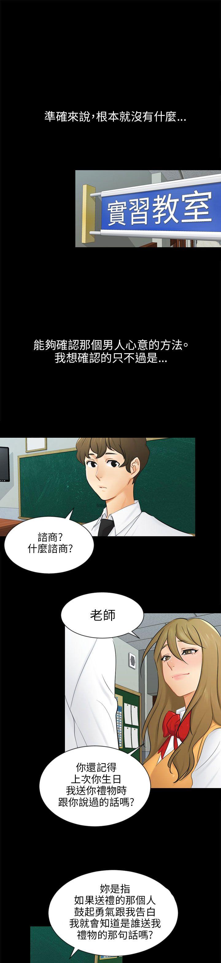 [Manhwa] scam Love, mature woman, big breasts#[32P]-13