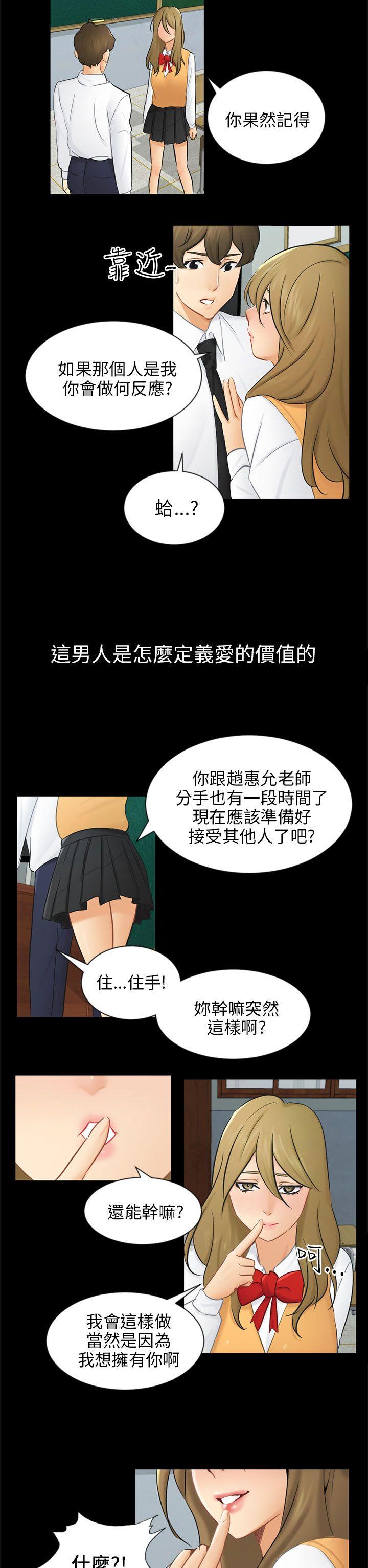 [Manhwa] scam Love, mature woman, big breasts#[32P]-14