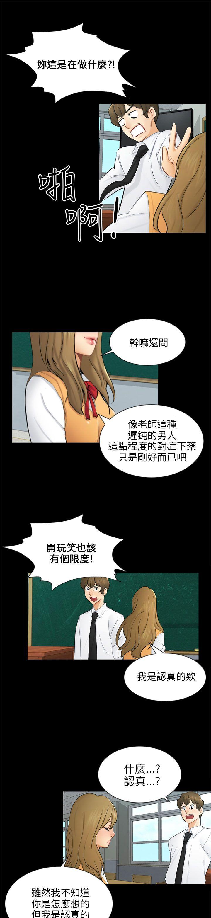 [Manhwa] scam Love, mature woman, big breasts#[32P]-16