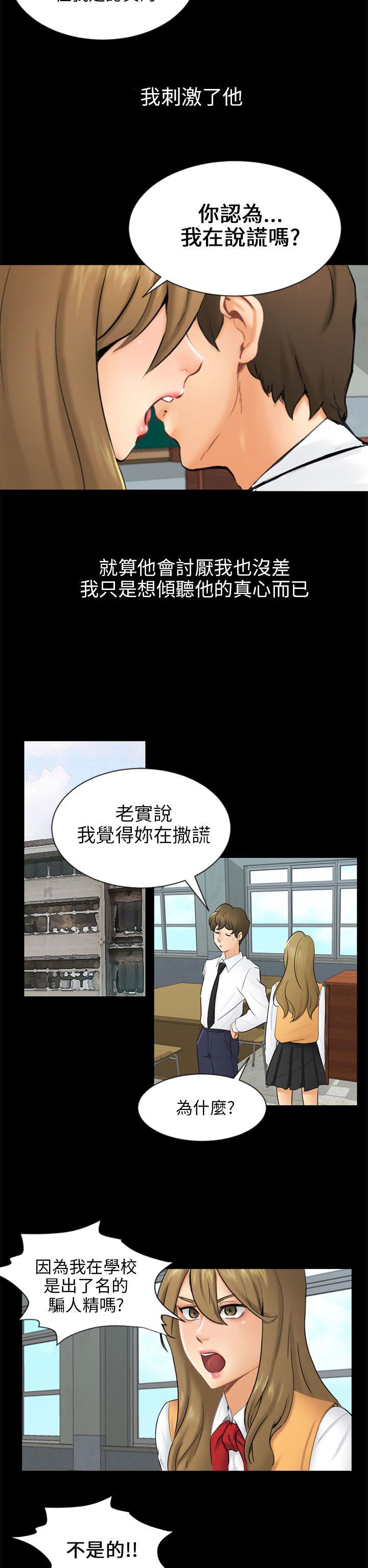 [Manhwa] scam Love, mature woman, big breasts#[32P]-17