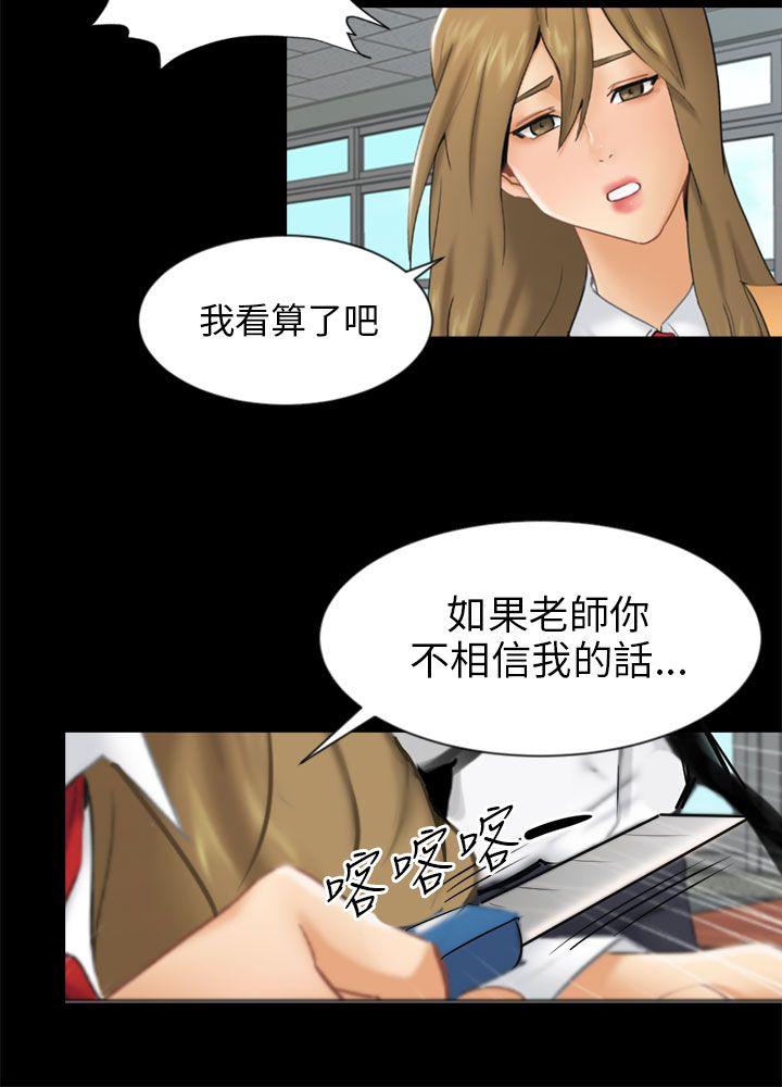 [Manhwa] scam Love, mature woman, big breasts#[32P]-18