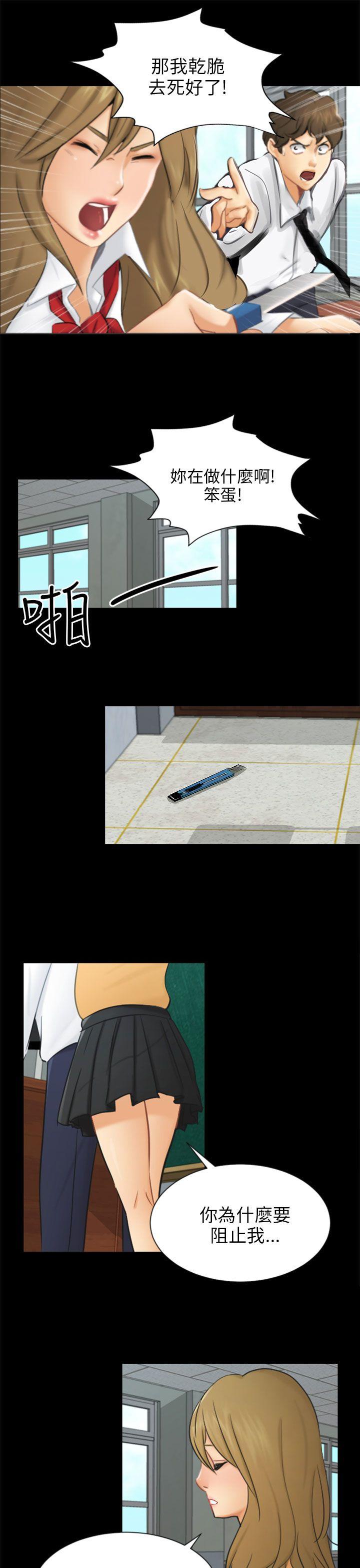 [Manhwa] scam Love, mature woman, big breasts#[32P]-19