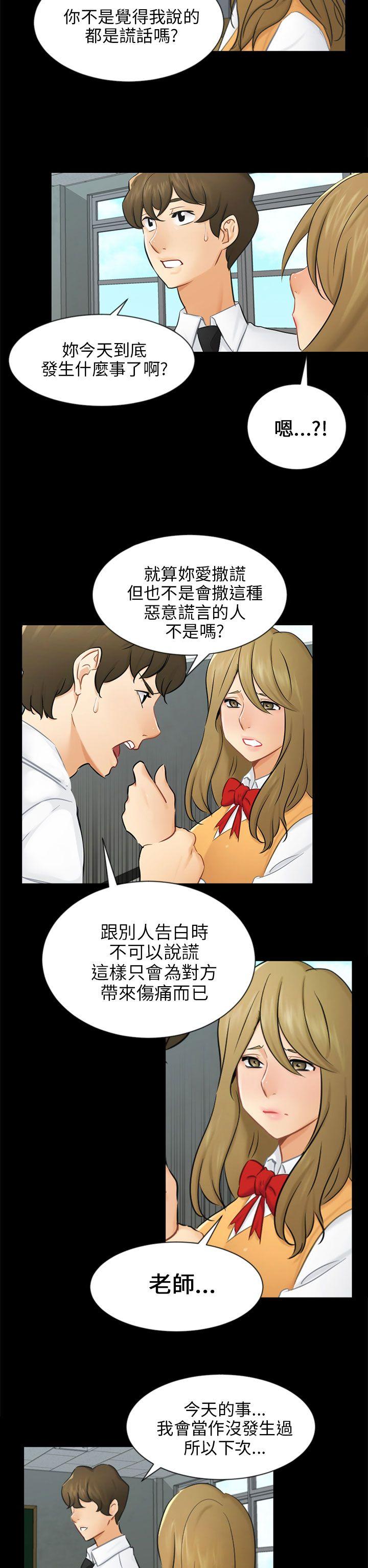 [Manhwa] scam Love, mature woman, big breasts#[32P]-20