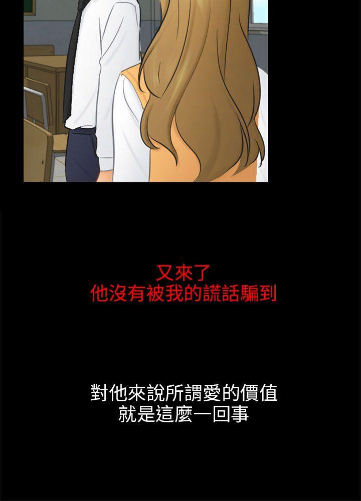[Manhwa] scam Love, mature woman, big breasts#[32P]-21