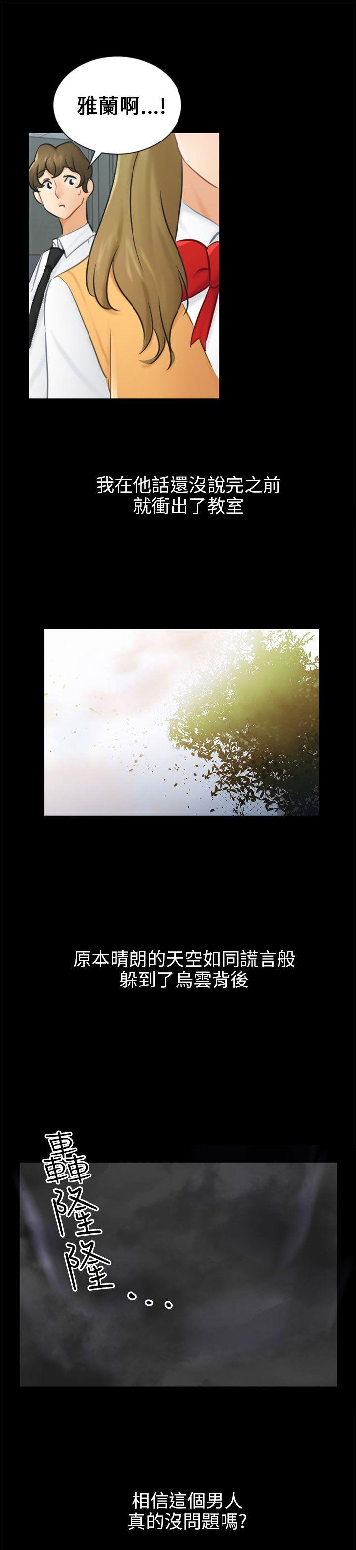 [Manhwa] scam Love, mature woman, big breasts#[32P]-22