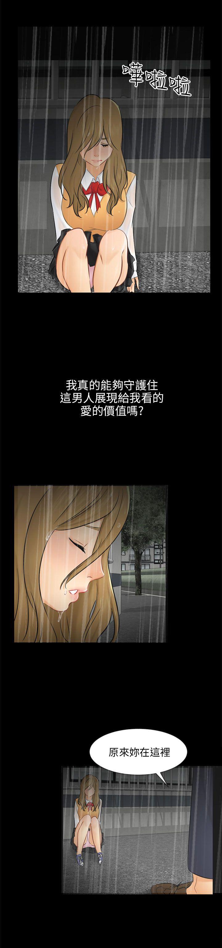 [Manhwa] scam Love, mature woman, big breasts#[32P]-23