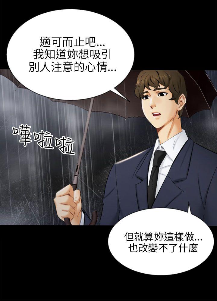 [Manhwa] scam Love, mature woman, big breasts#[32P]-24