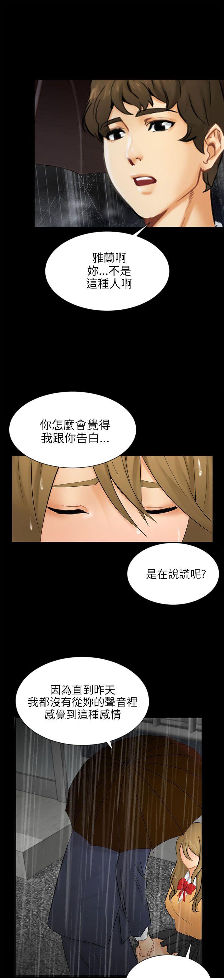 [Manhwa] scam Love, mature woman, big breasts#[32P]-25