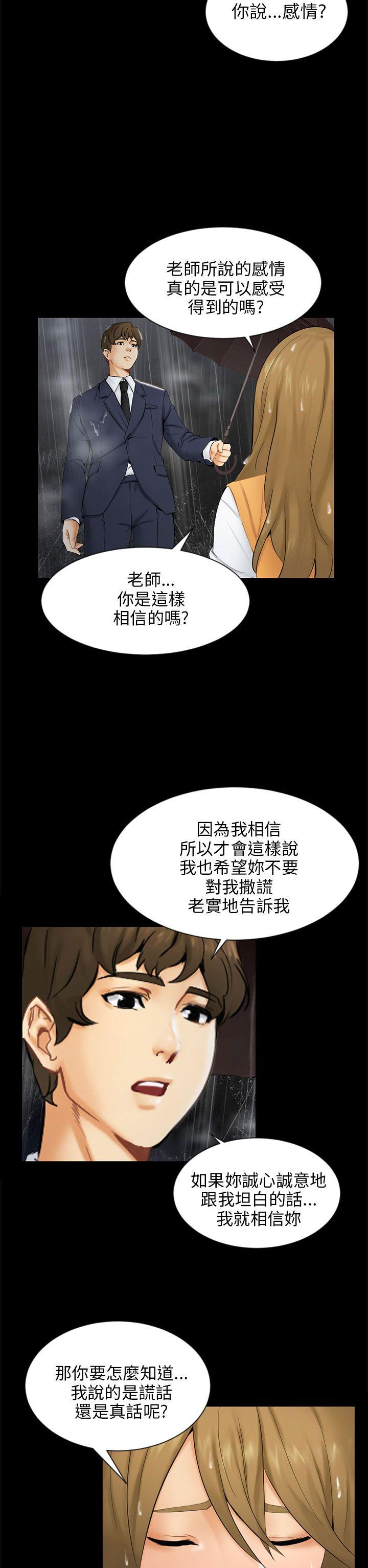 [Manhwa] scam Love, mature woman, big breasts#[32P]-26