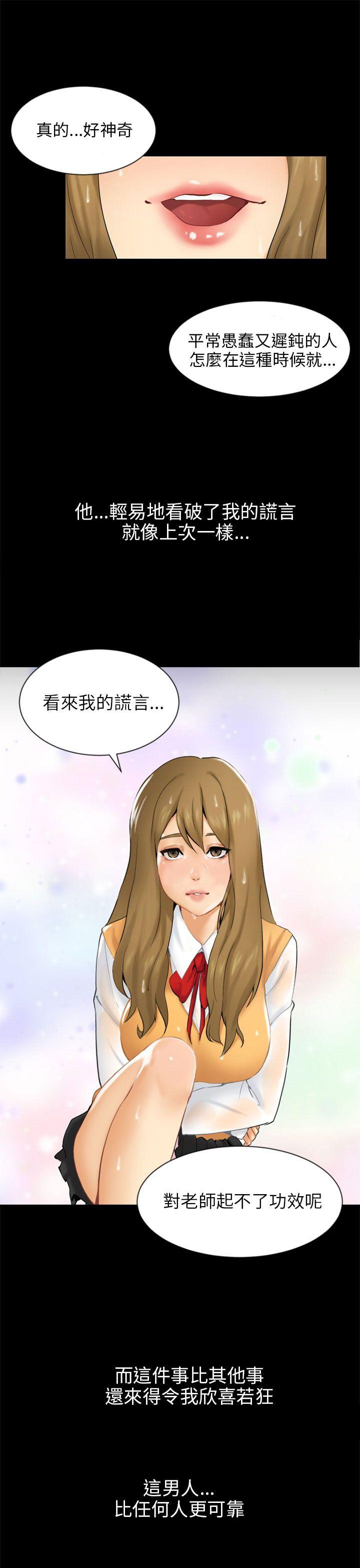 [Manhwa] scam Love, mature woman, big breasts#[32P]-28