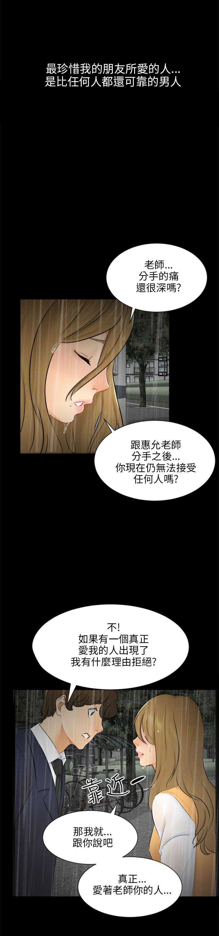 [Manhwa] scam Love, mature woman, big breasts#[32P]-29