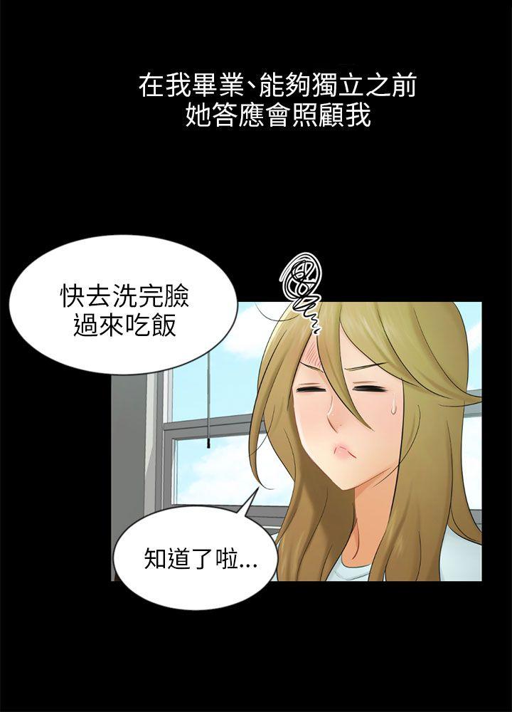 [Manhwa] scam Love, mature woman, big breasts#[32P]-3