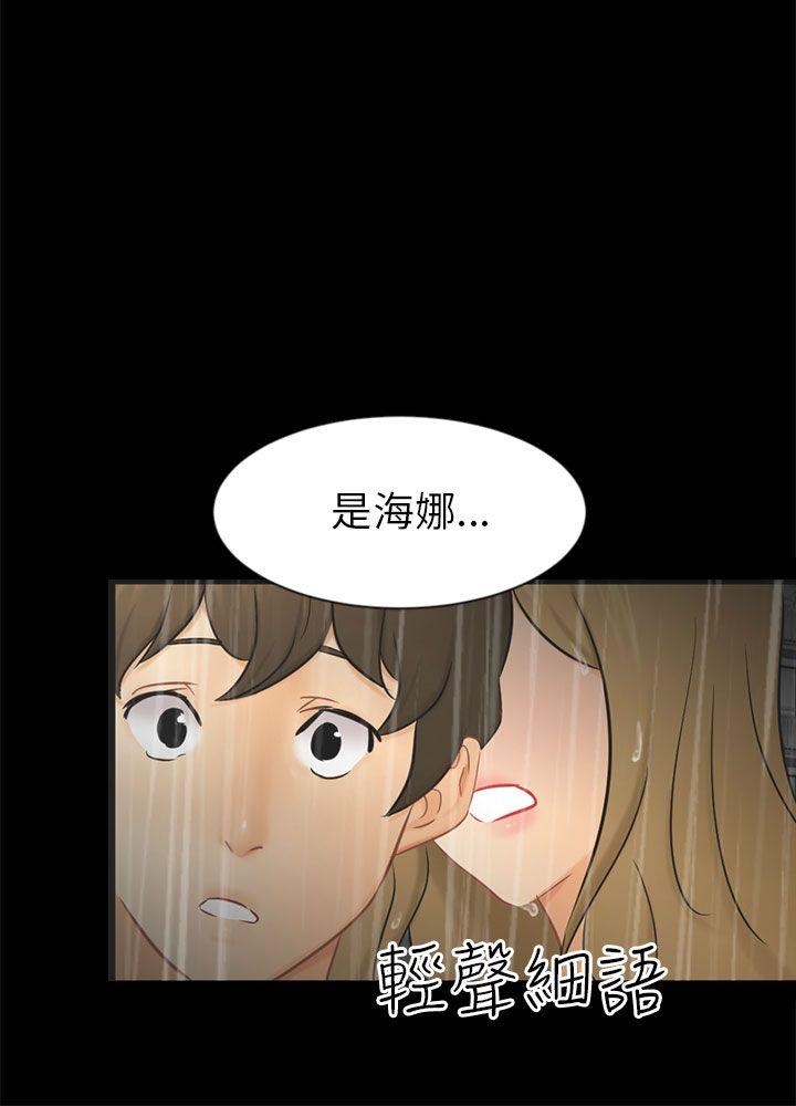 [Manhwa] scam Love, mature woman, big breasts#[32P]-30