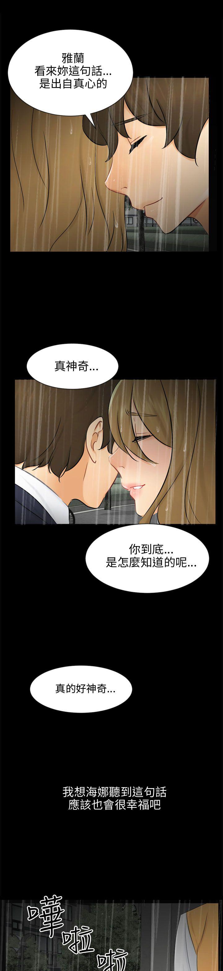 [Manhwa] scam Love, mature woman, big breasts#[32P]-31
