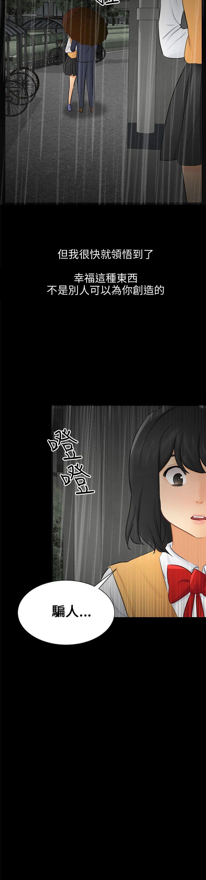 [Manhwa] scam Love, mature woman, big breasts#[32P]-32
