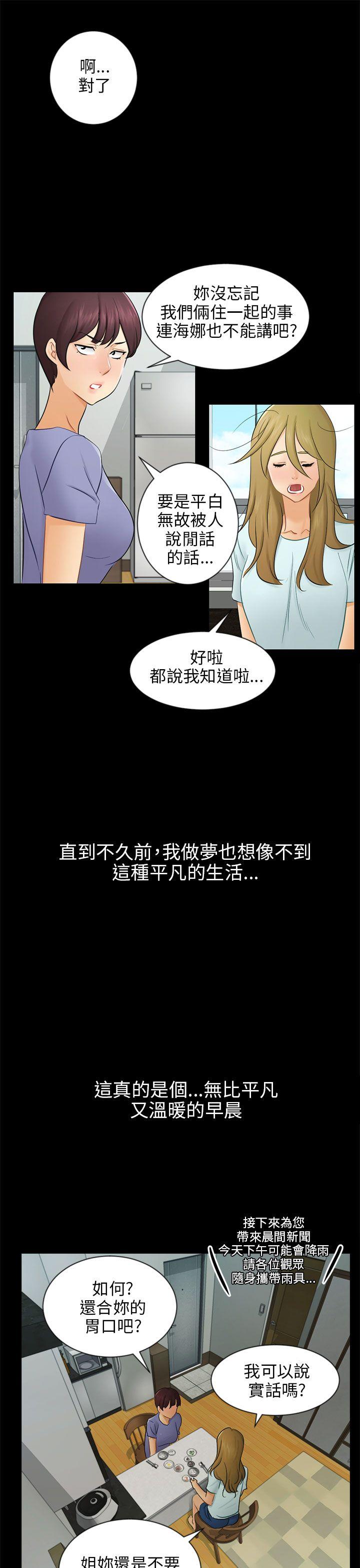[Manhwa] scam Love, mature woman, big breasts#[32P]-4