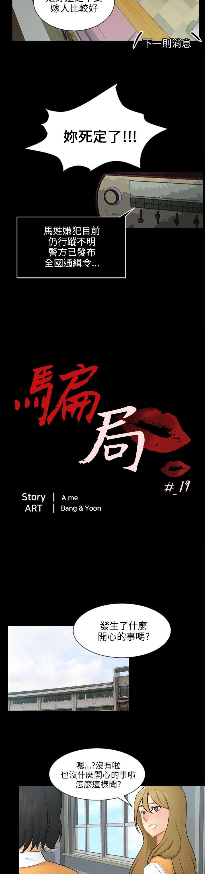 [Manhwa] scam Love, mature woman, big breasts#[32P]-5